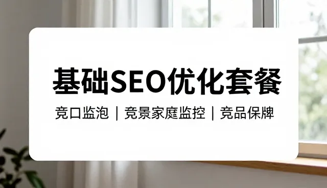 关键词布局在电商网站优化中的实际应用分析